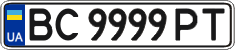 License plate Ukraine, Regular plates (2004)