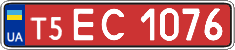 License plate Ukraine, Dealer (2004)