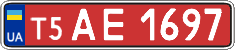 License plate Ukraine, Dealer (2004)