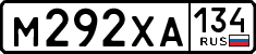 License plate Russia, Cars