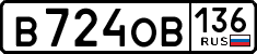 License plate Russia, Cars