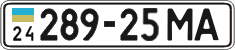 License plate Ukraine, Cars and trucks (1995)