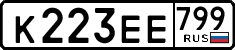 License plate Russia, Cars