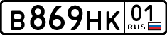 License plate Russia, Cars