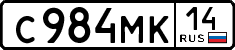 License plate Russia, Cars