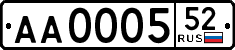 License plate Russia, Trailers
