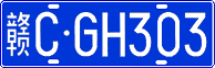 License plate of China, Cars