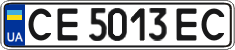 License plate Ukraine, Regular plates (2004)