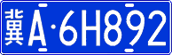 License plate of China, Cars