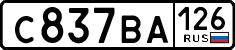License plate Russia, Cars