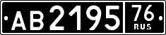 License plate Russia, Military trailers