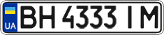License plate Ukraine, Regular plates (2004)