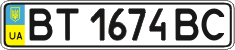 License plate Ukraine, Regular plates (2004)