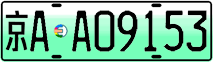 License plate of China, Electric vehicles