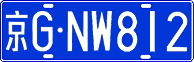 License plate of China, Cars