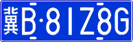 License plate of China, Cars