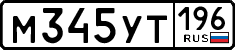 License plate Russia, Cars