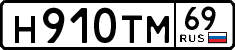 License plate Russia, Cars