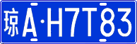 License plate of China, Cars