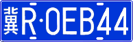 License plate of China, Cars