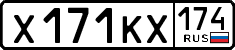 License plate Russia, Cars