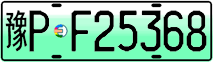 License plate of China, Electric vehicles