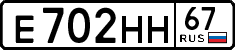 License plate Russia, Cars