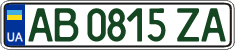 License plate Ukraine, Regular plates (2004)