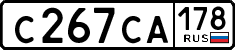 License plate Russia, Cars