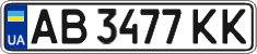License plate Ukraine, Regular plates (2004)
