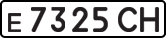 License plate USSR, Private-owned cars (1977)