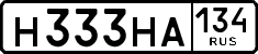 License plate Russia, Cars