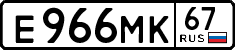 License plate Russia, Cars