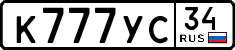 License plate Russia, Cars