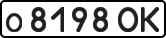 License plate USSR, Private-owned cars (1977)