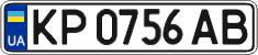 License plate Ukraine, Regular plates (2004)
