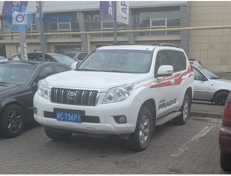 陕C·736P1, Toyota Land Cruiser Prado