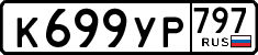 License plate Russia, Cars