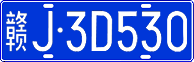 License plate of China, Cars
