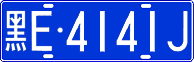 License plate of China, Cars