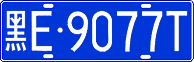 License plate of China, Cars