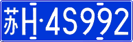 License plate of China, Cars