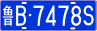 License plate of China, Cars