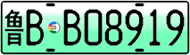 License plate of China, Electric vehicles