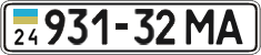 License plate Ukraine, Cars and trucks (1995)