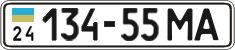 License plate Ukraine, Cars and trucks (1995)