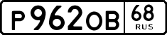 License plate Russia, Cars