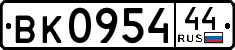 License plate Russia, Trailers