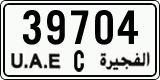 License plate of the UAE, Fujairah, Cars