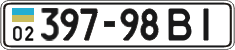 License plate Ukraine, Cars and trucks (1995)